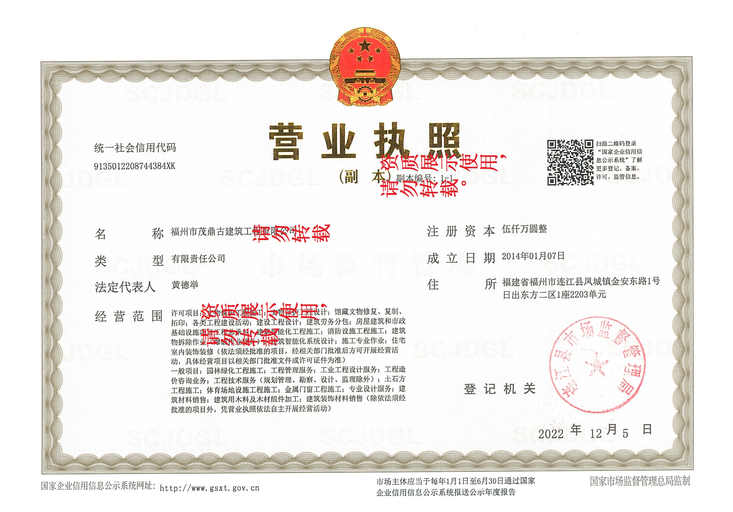 营业执照副本20221205.jpg