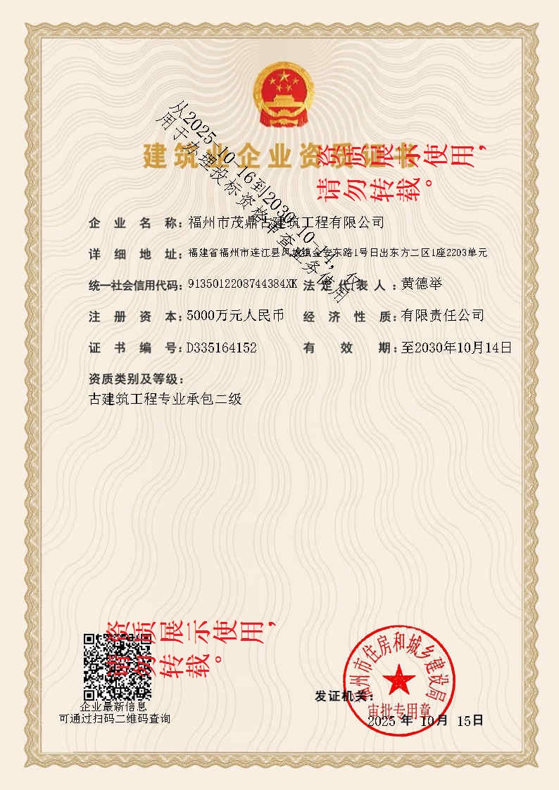 建筑业企业资质证书1760577804409.jpg