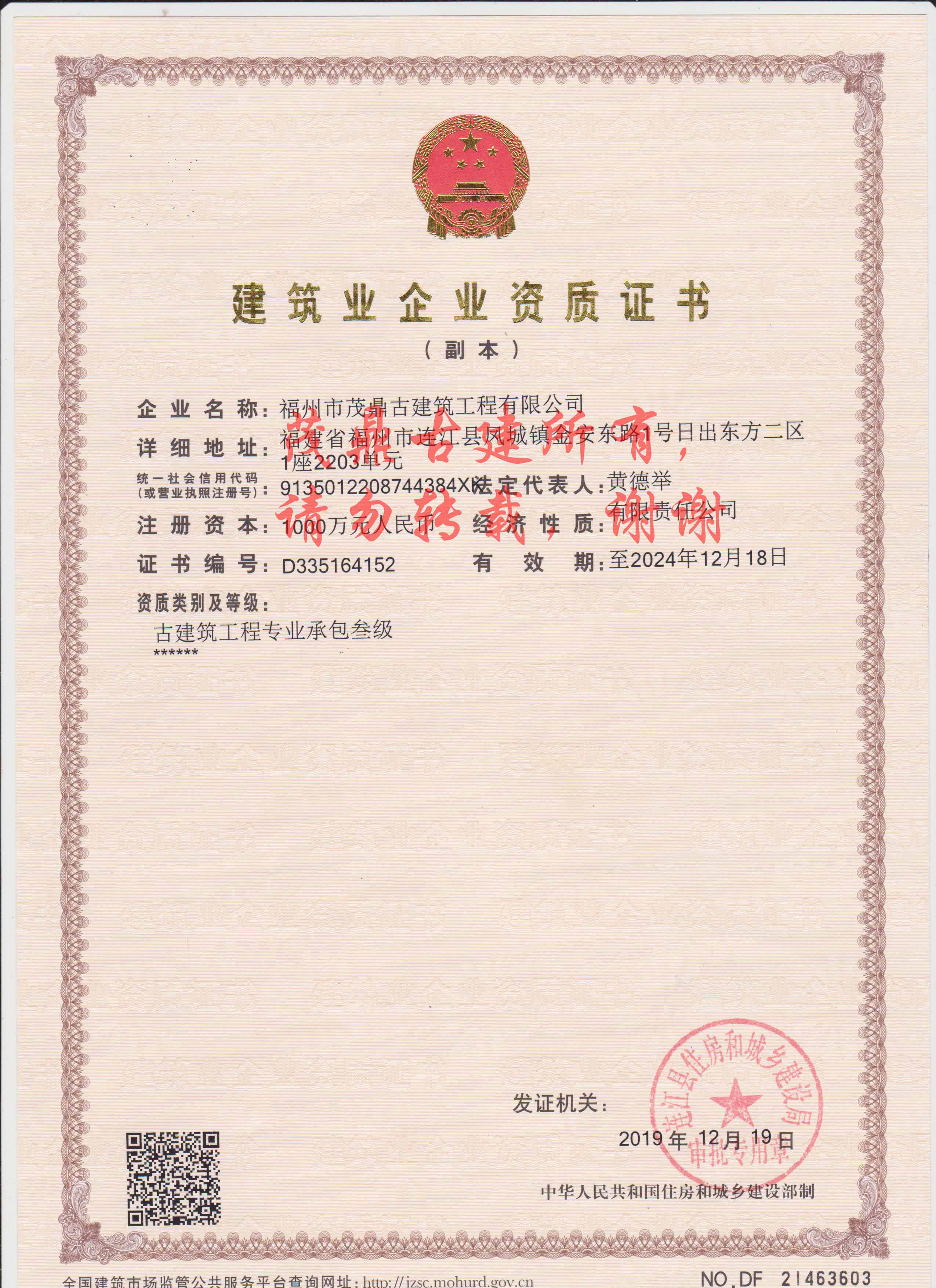 资质证书2.jpg