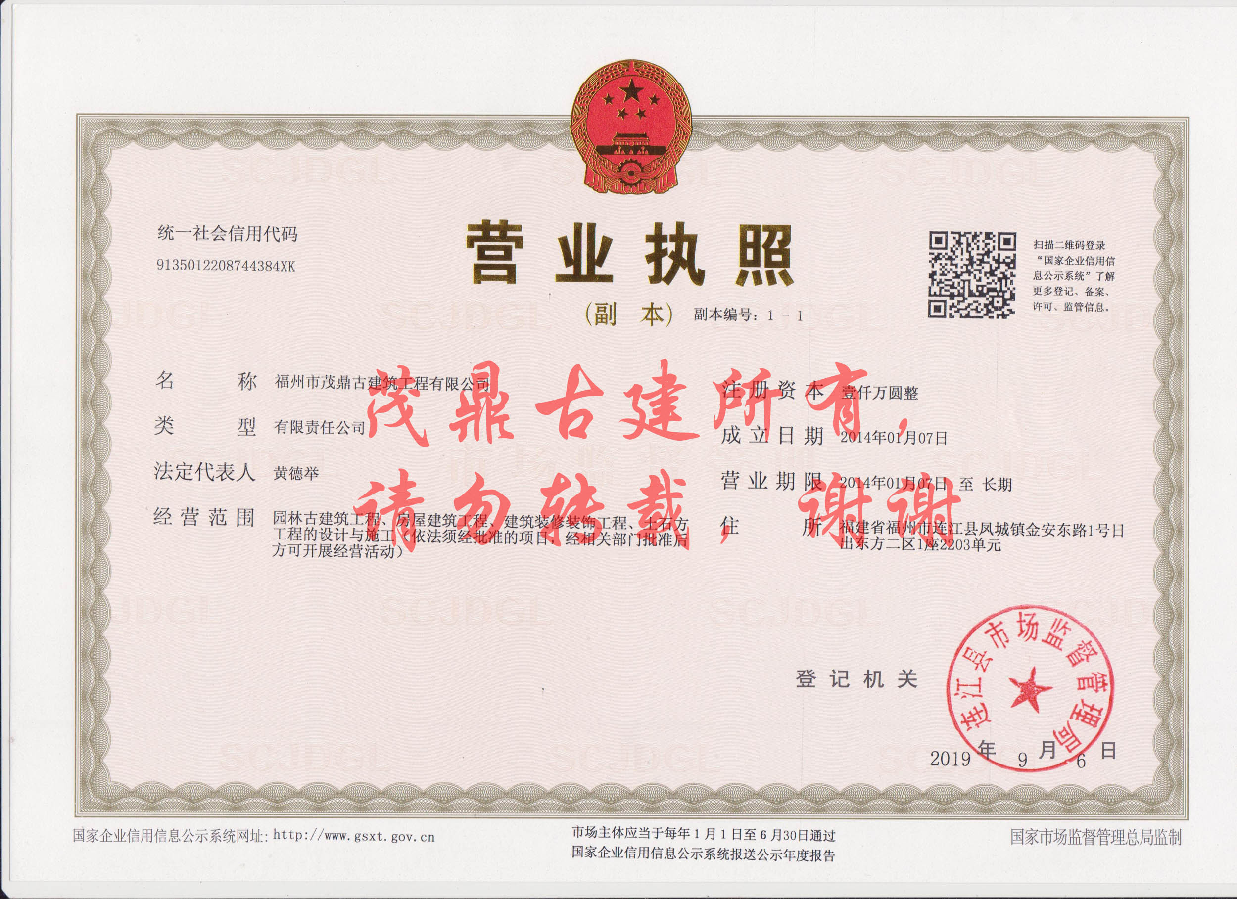 营业执照副本222.jpg